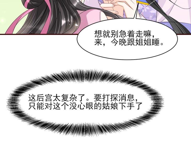 王爷的心思你别猜(1/2)-第67话