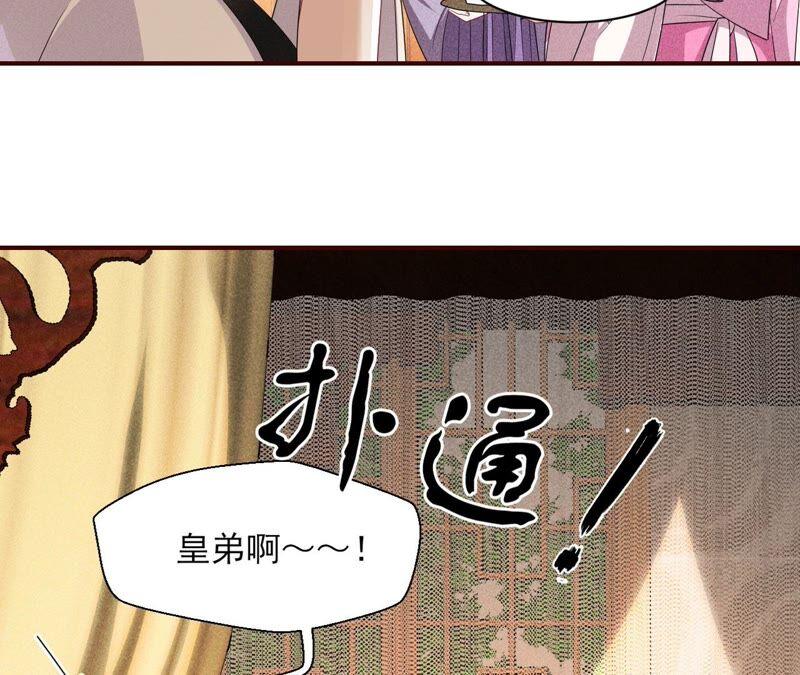 你究竟有几个好妹妹(1/2)-第69话