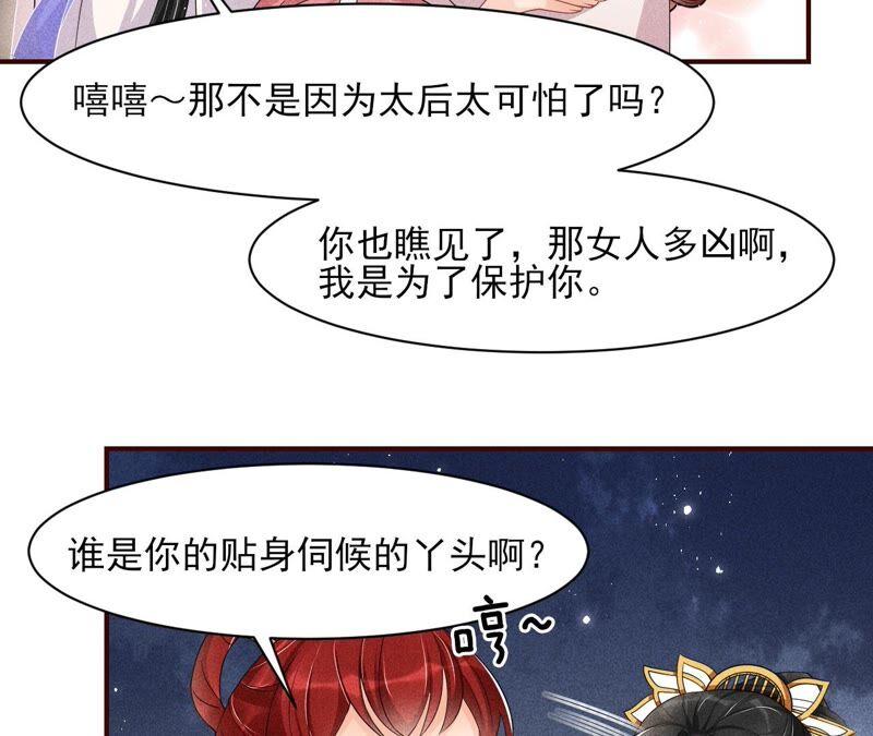 你究竟有几个好妹妹(1/2)-第69话