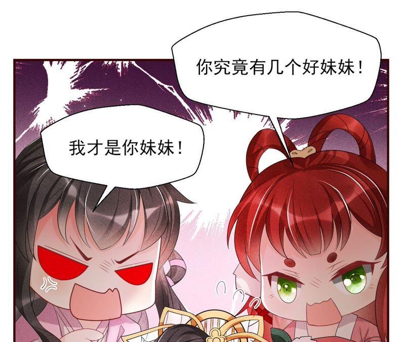 你究竟有几个好妹妹(1/2)-第69话