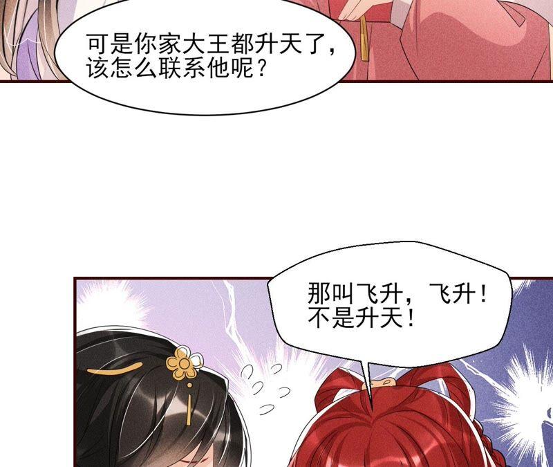 你究竟有几个好妹妹(1/2)-第69话