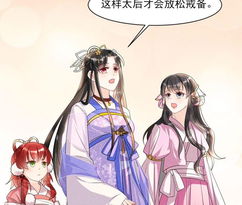 你究竟有几个好妹妹(1/2)-第69话