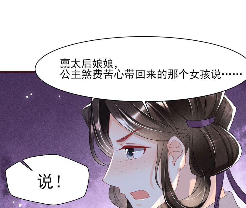 你究竟有几个好妹妹(1/2)-第69话