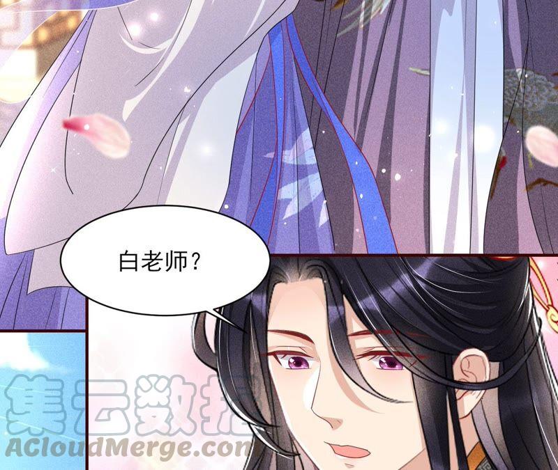 大王你被她骗了啊！(1/2)-第71话