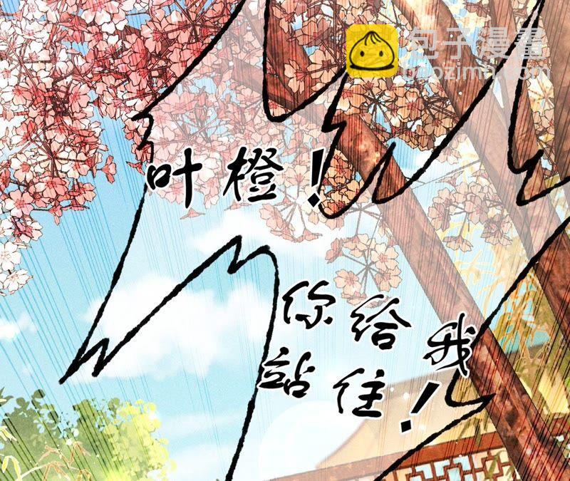 大王你被她骗了啊！(1/2)-第71话