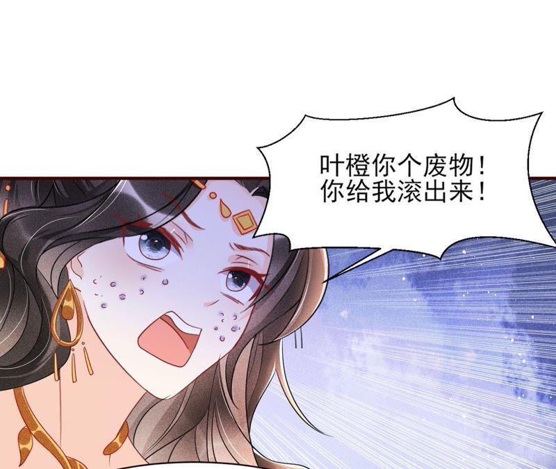 大王你被她骗了啊！(1/2)-第71话