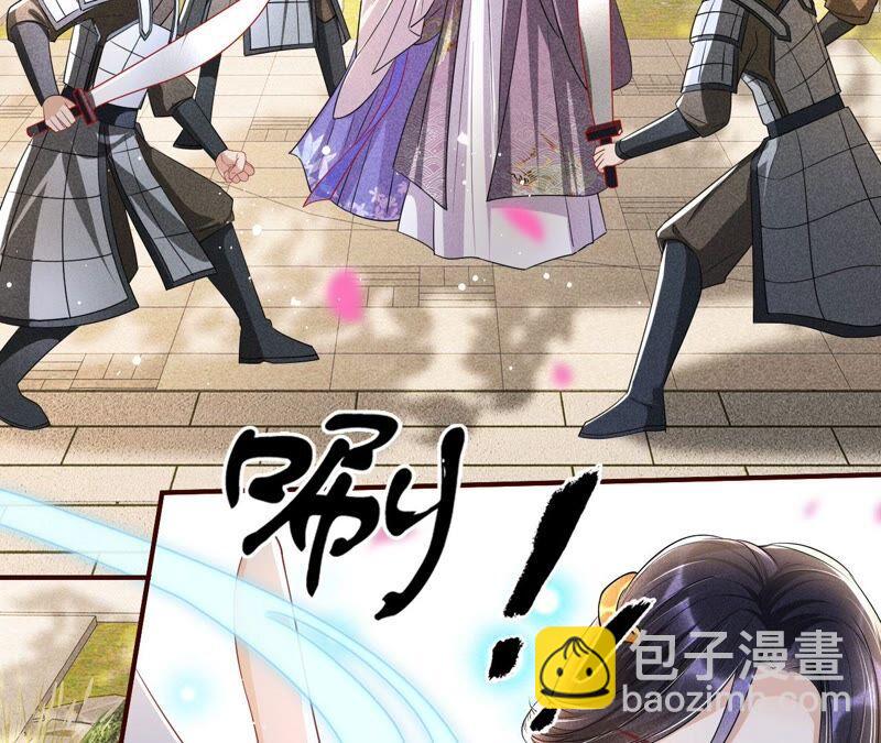 大王你被她骗了啊！(1/2)-第71话
