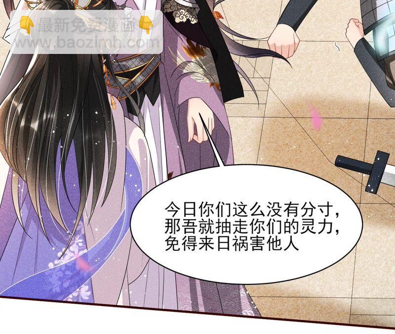 大王你被她骗了啊！(1/2)-第71话