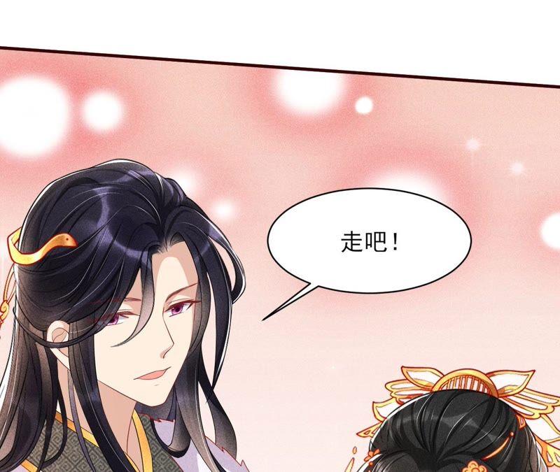 大王你被她骗了啊！(1/2)-第71话