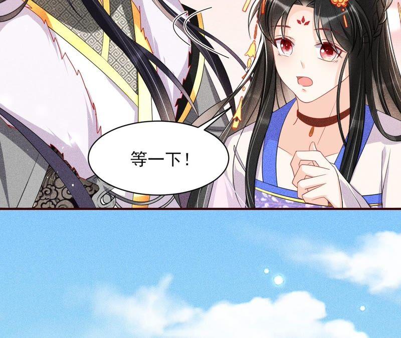 大王你被她骗了啊！(1/2)-第71话