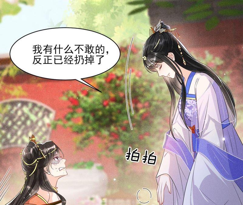 大王你被她骗了啊！(1/2)-第71话
