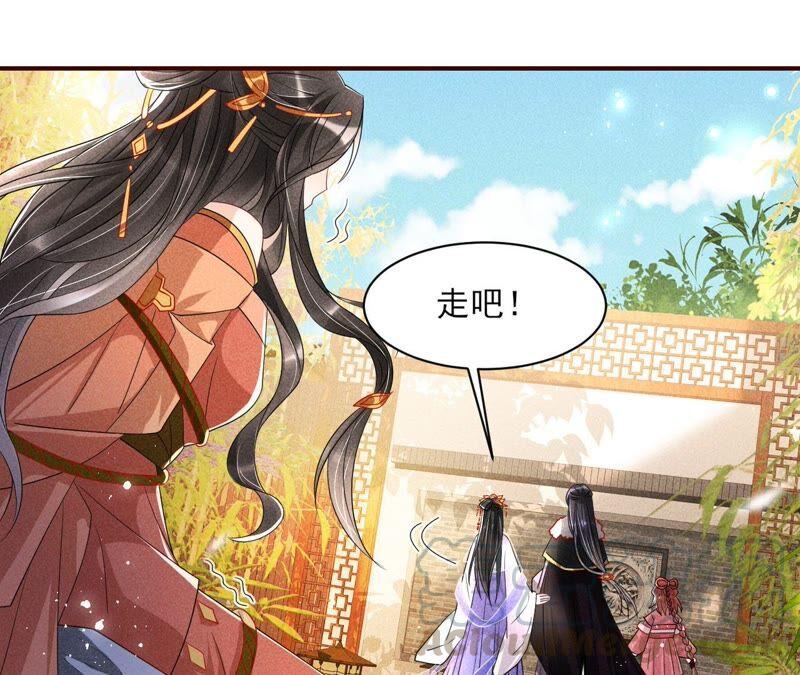 大王你被她骗了啊！(1/2)-第71话