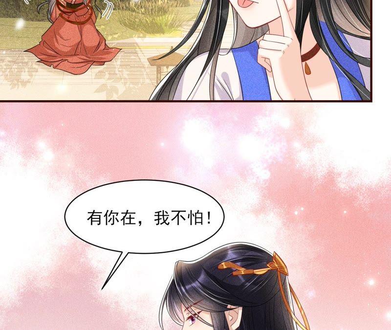 大王你被她骗了啊！(1/2)-第71话