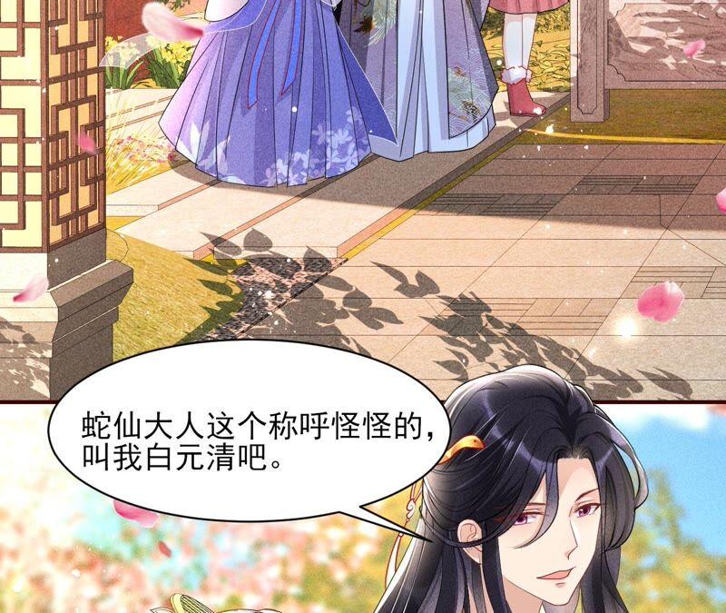 大王你被她骗了啊！(1/2)-第71话