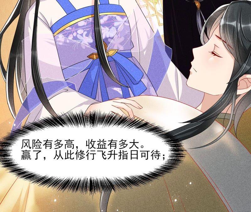 我来助你一臂之力(1/2)-第73话