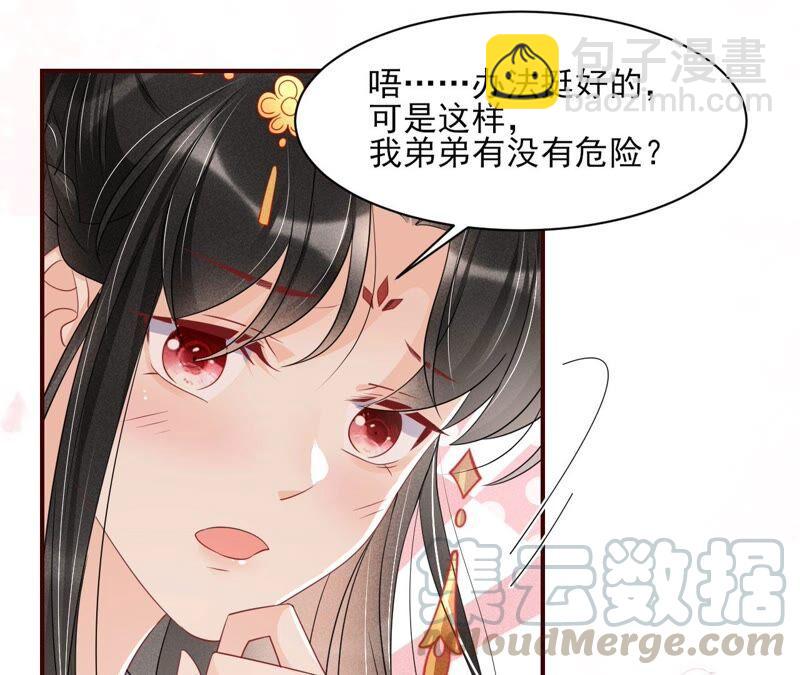 我来助你一臂之力(1/2)-第73话