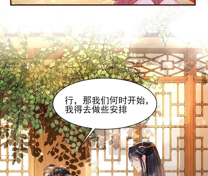 我来助你一臂之力(1/2)-第73话