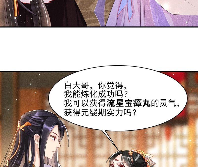 我来助你一臂之力(1/2)-第73话