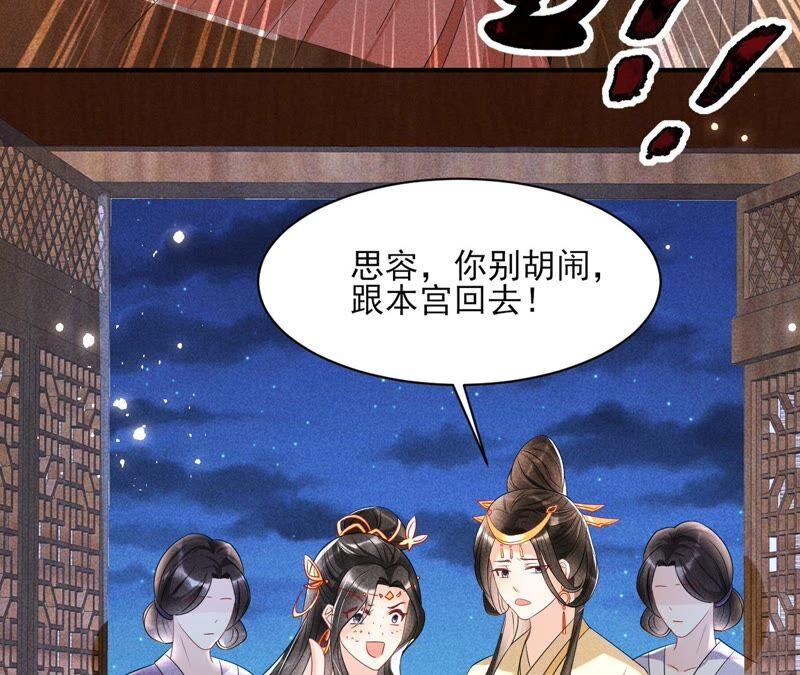 也许是蛇妖？(1/2)-第75话