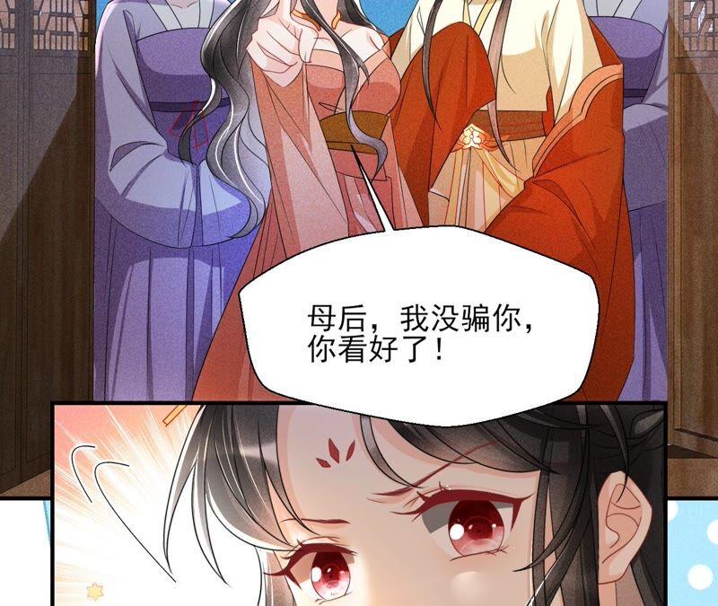 也许是蛇妖？(1/2)-第75话