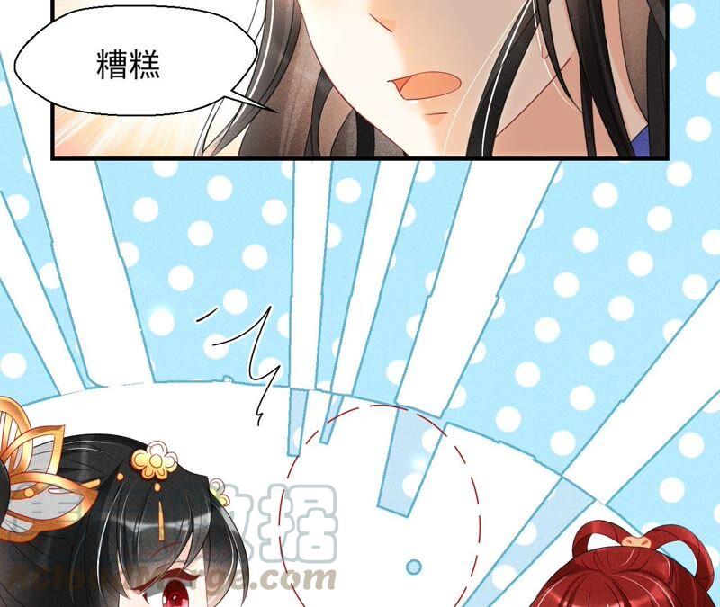 也许是蛇妖？(1/2)-第75话
