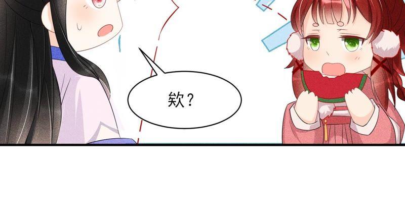 也许是蛇妖？(1/2)-第75话