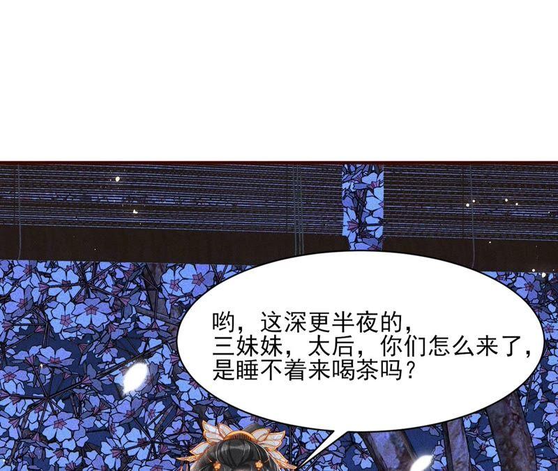 也许是蛇妖？(1/2)-第75话