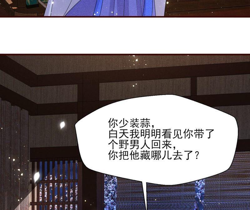 也许是蛇妖？(1/2)-第75话