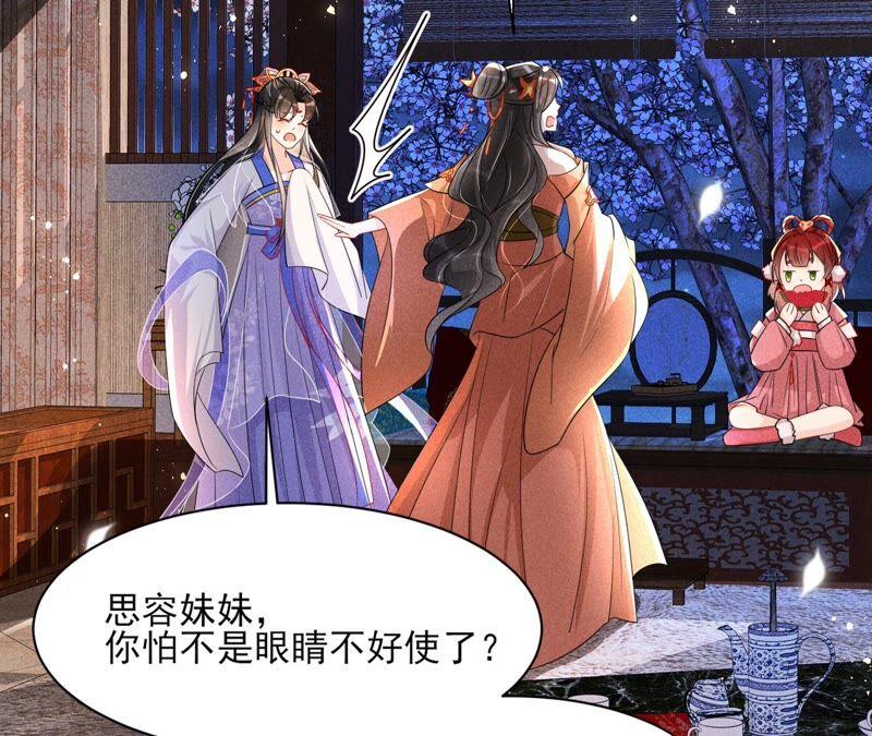 也许是蛇妖？(1/2)-第75话