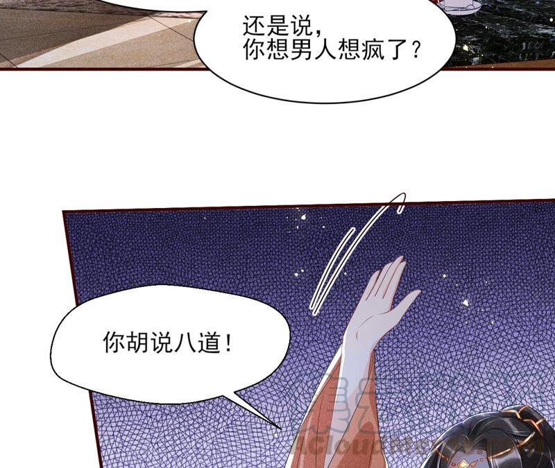 也许是蛇妖？(1/2)-第75话