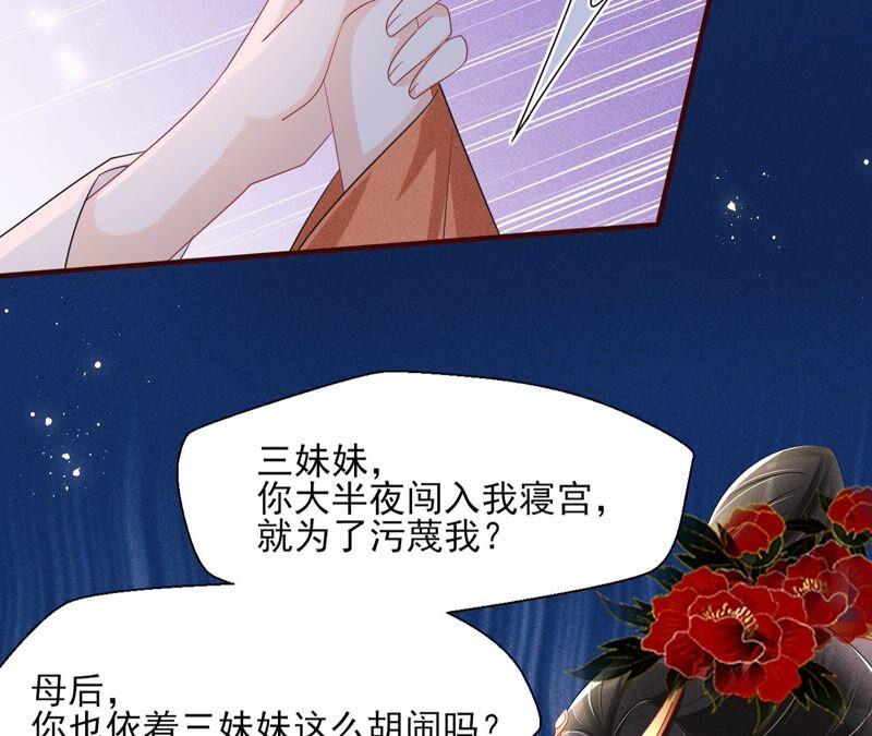 也许是蛇妖？(1/2)-第75话