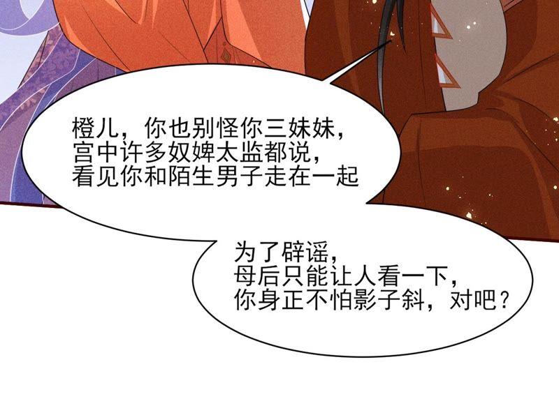 也许是蛇妖？(1/2)-第75话