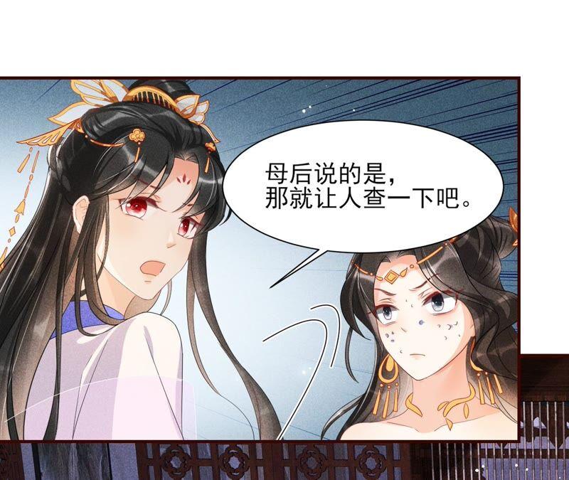 也许是蛇妖？(1/2)-第75话