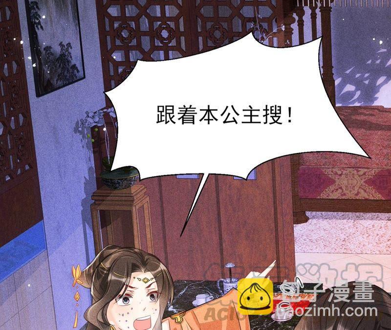 也许是蛇妖？(1/2)-第75话
