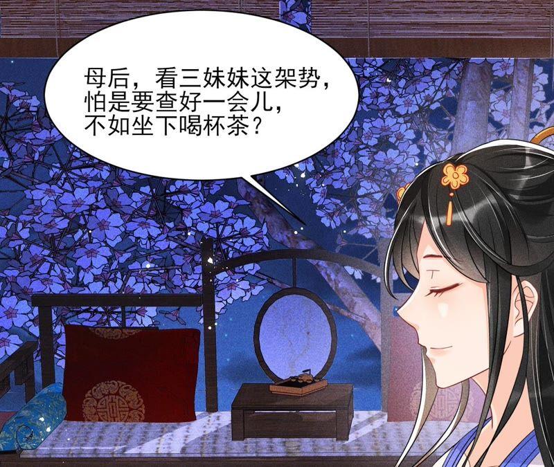 也许是蛇妖？(1/2)-第75话