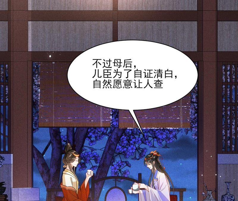 也许是蛇妖？(1/2)-第75话