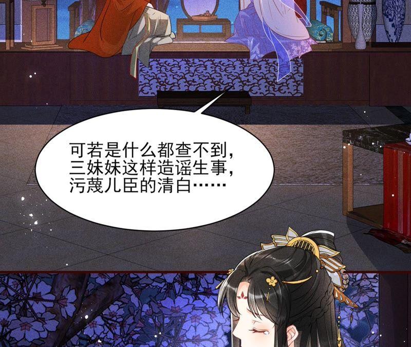也许是蛇妖？(1/2)-第75话
