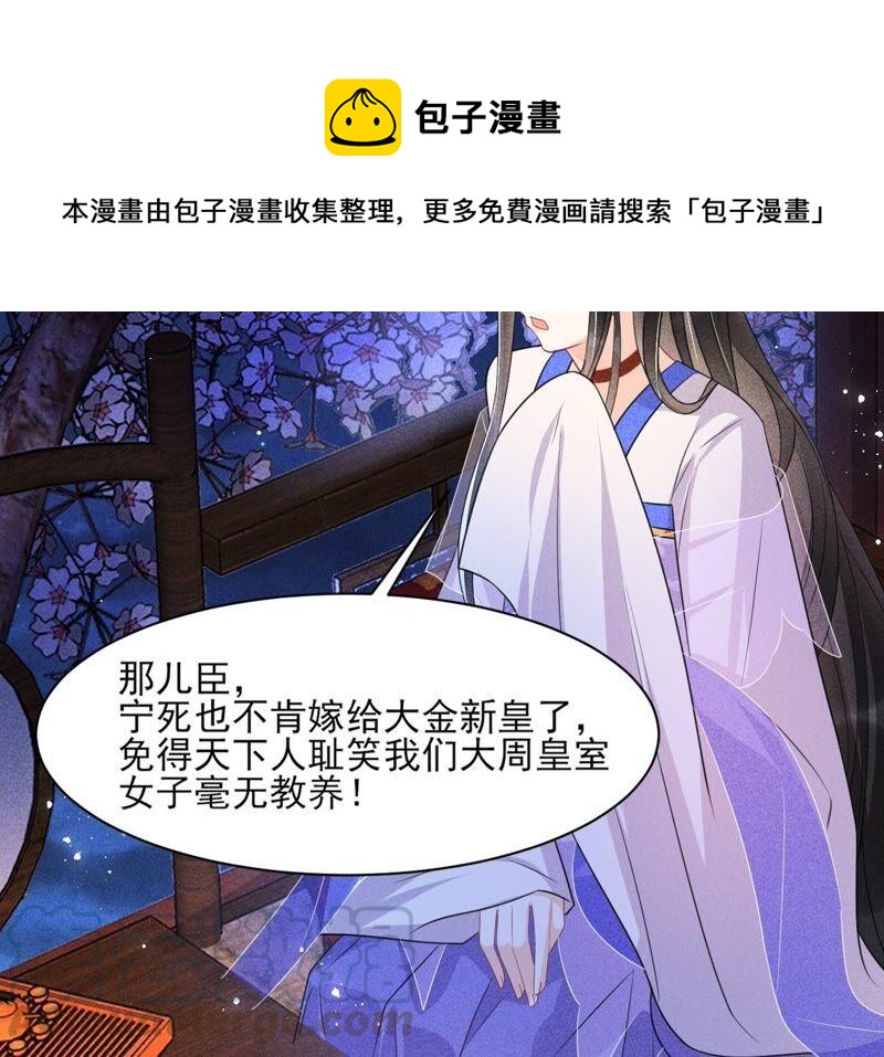 也许是蛇妖？(1/2)-第75话
