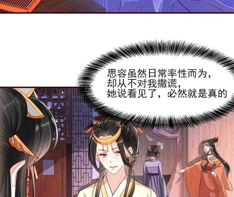 也许是蛇妖？(1/2)-第75话