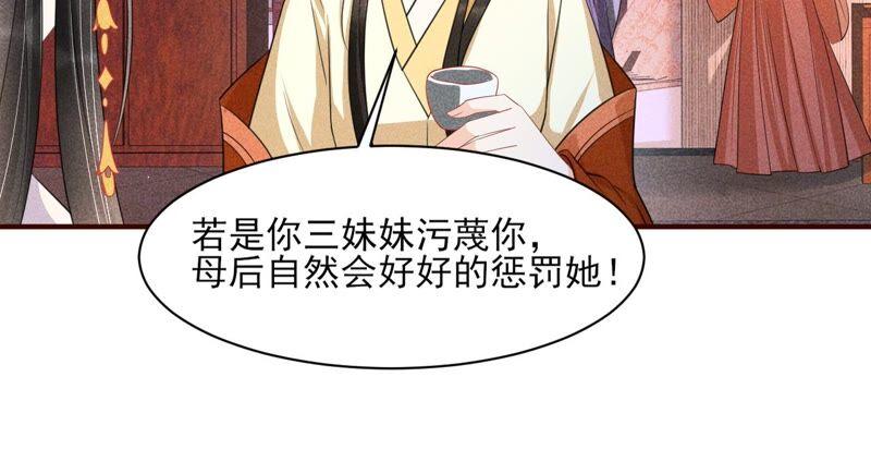 也许是蛇妖？(1/2)-第75话