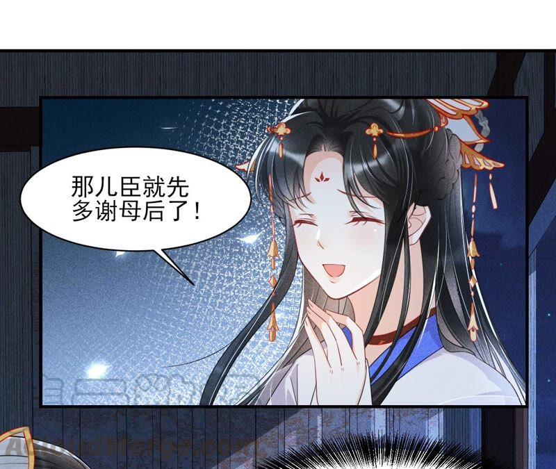也许是蛇妖？(1/2)-第75话