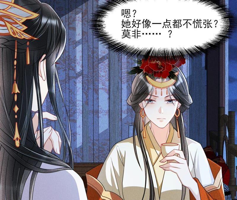 也许是蛇妖？(1/2)-第75话