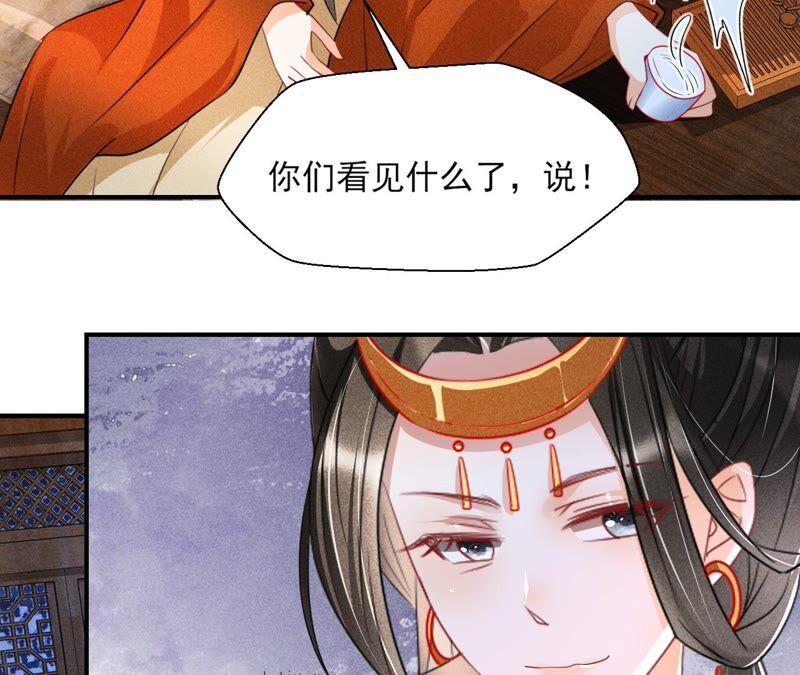 也许是蛇妖？(1/2)-第75话