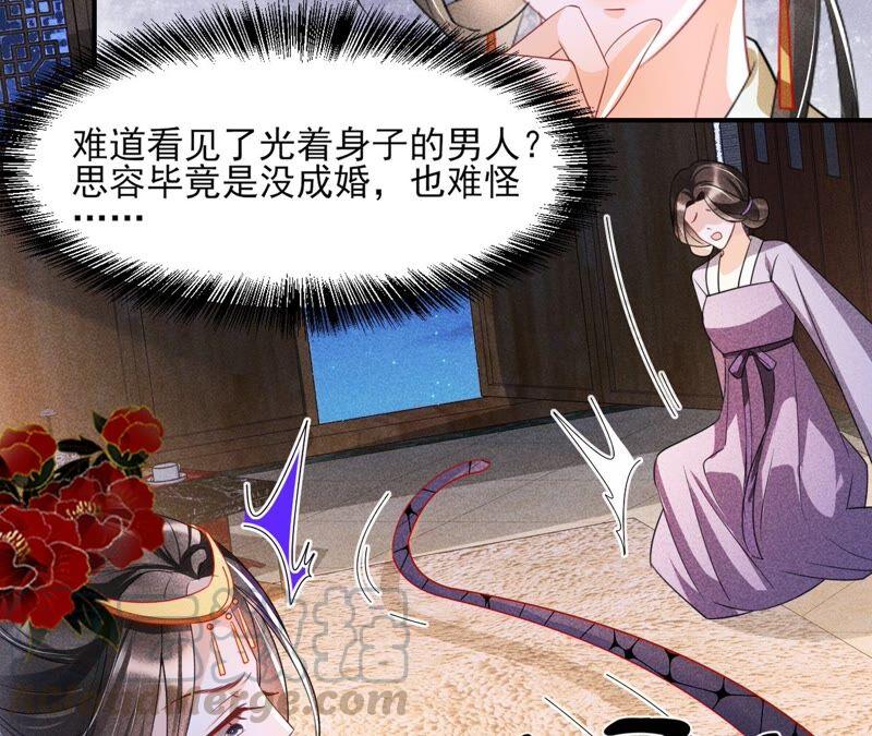 也许是蛇妖？(1/2)-第75话
