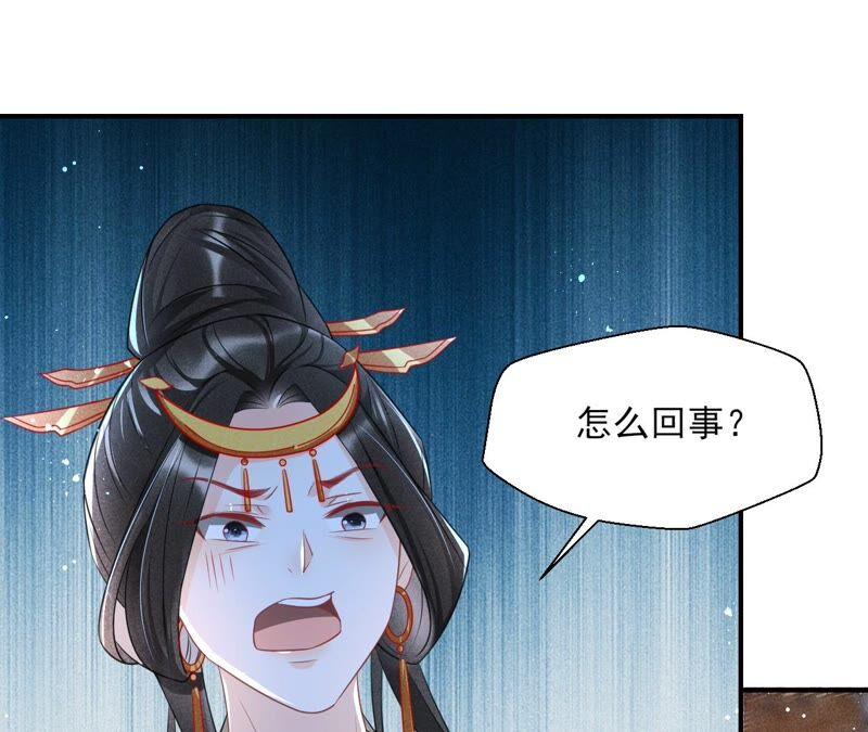 也许是蛇妖？(1/2)-第75话