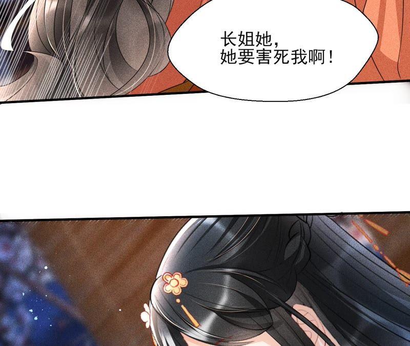 也许是蛇妖？(1/2)-第75话