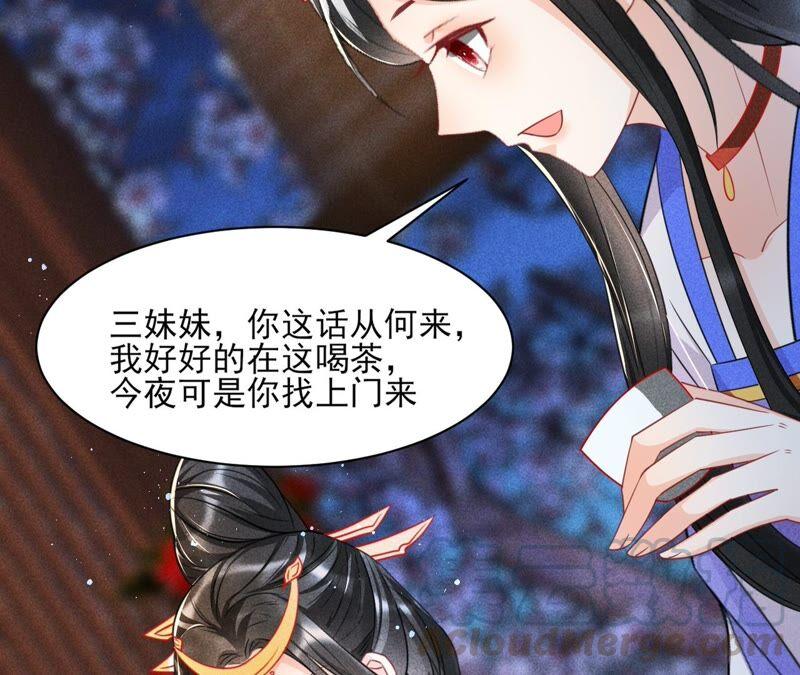 也许是蛇妖？(1/2)-第75话