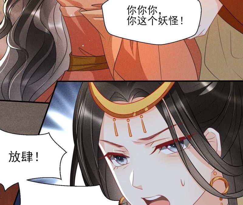 也许是蛇妖？(1/2)-第75话
