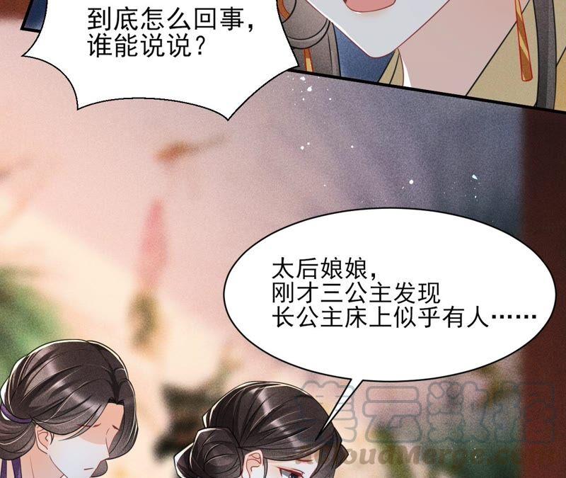 也许是蛇妖？(1/2)-第75话