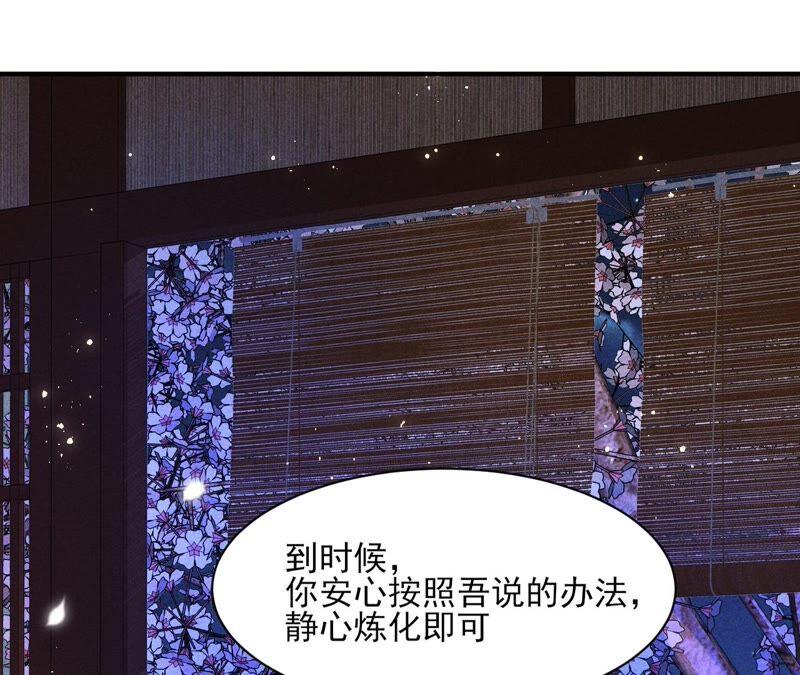 也许是蛇妖？(1/2)-第75话